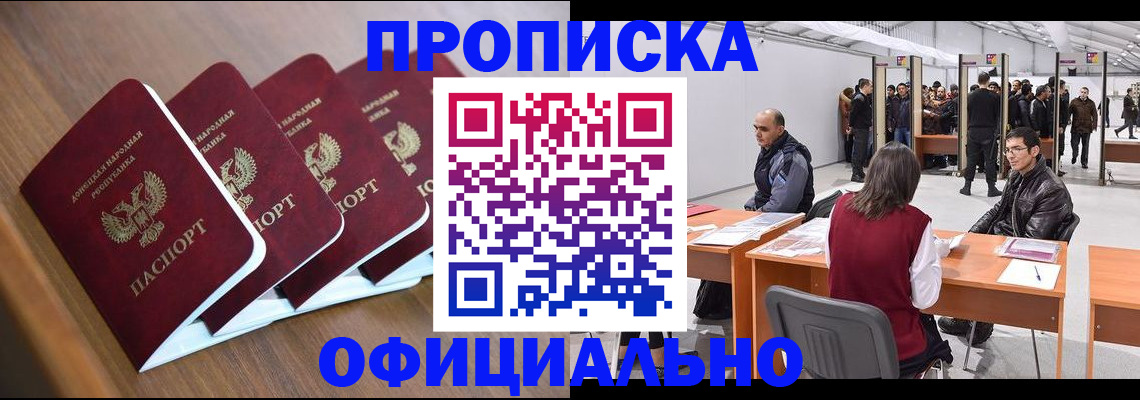 временная регистрация адрес в Енисейске